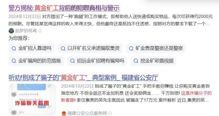 鄄城首码网赚项目:TD黄金矿工赚钱是真的吗? 第2张